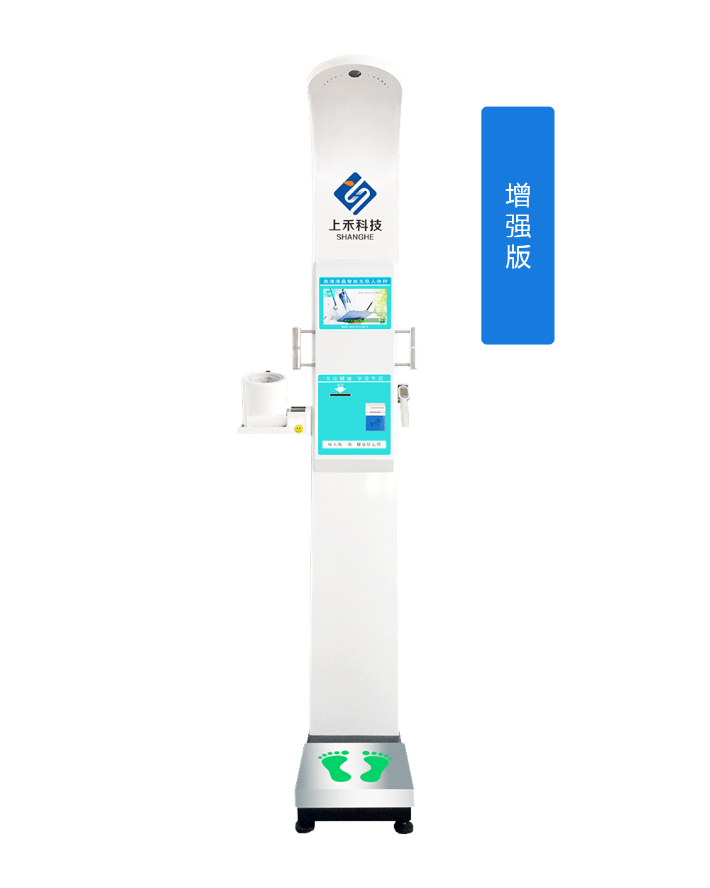 SH-10XD智能互联健康自助体检一体机