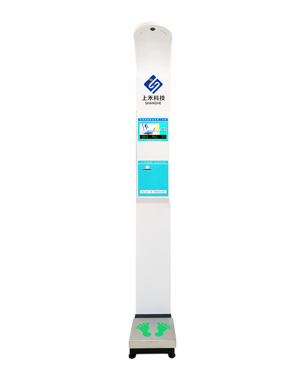 SH-500A智能互联医用身高体重测量仪